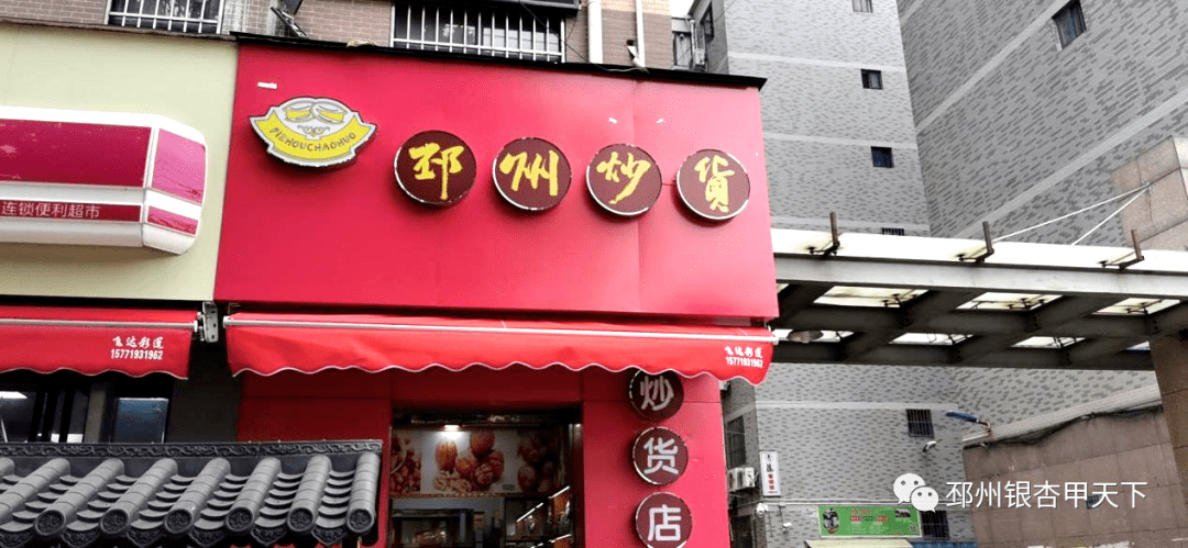 落地西安又一家邳州炒货品牌店开业啦