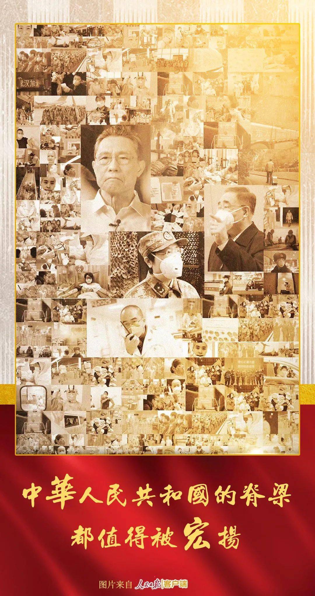 今天致敬国之脊梁我们都为是中国人感到骄傲和自豪