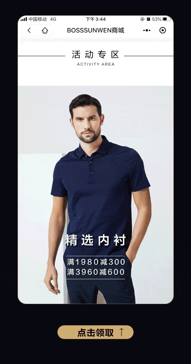 友谊新都百货bosssunwenbosssunwen品牌一层大型特卖低至15折特供商品