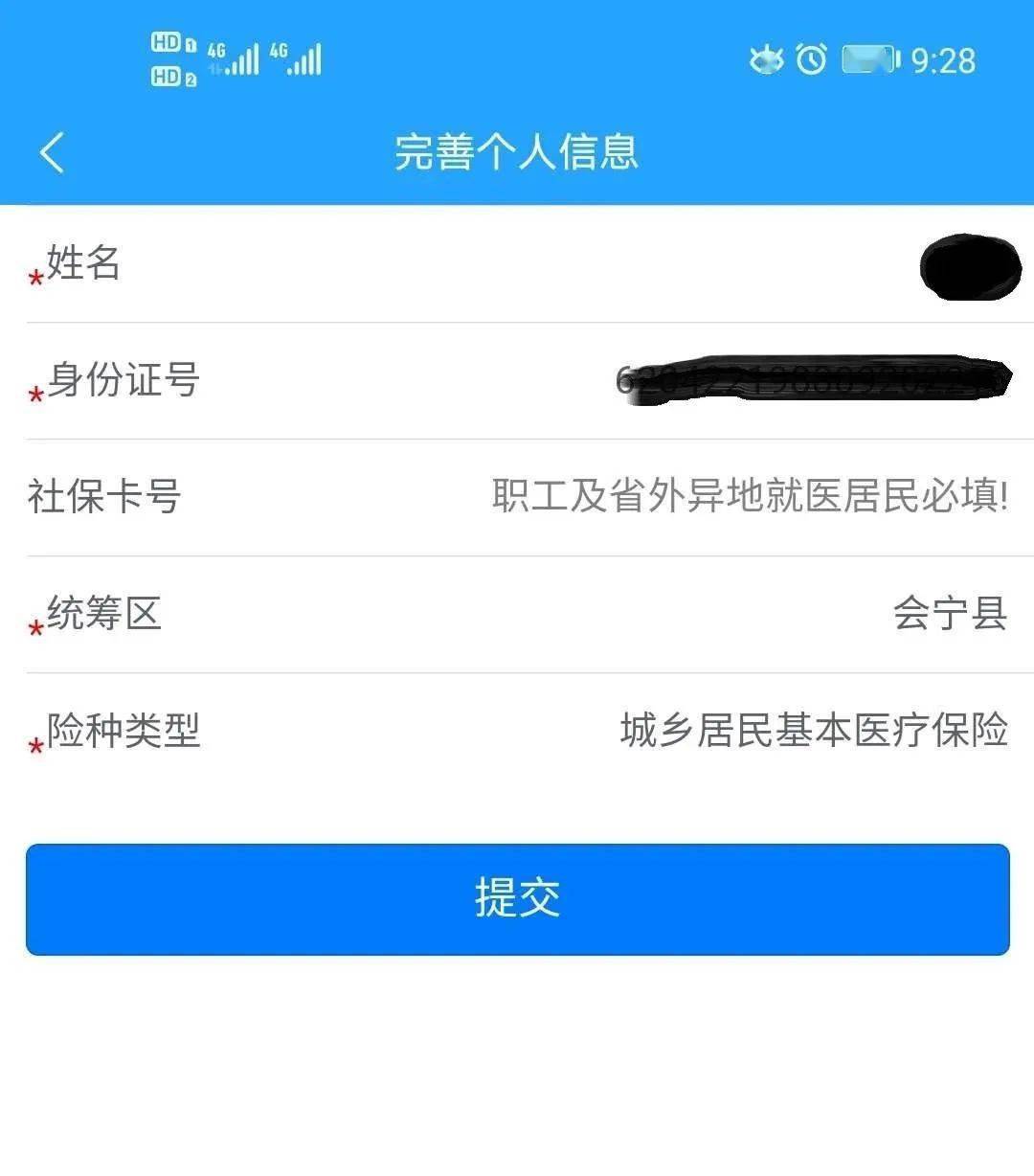 保障局微信公眾號點擊