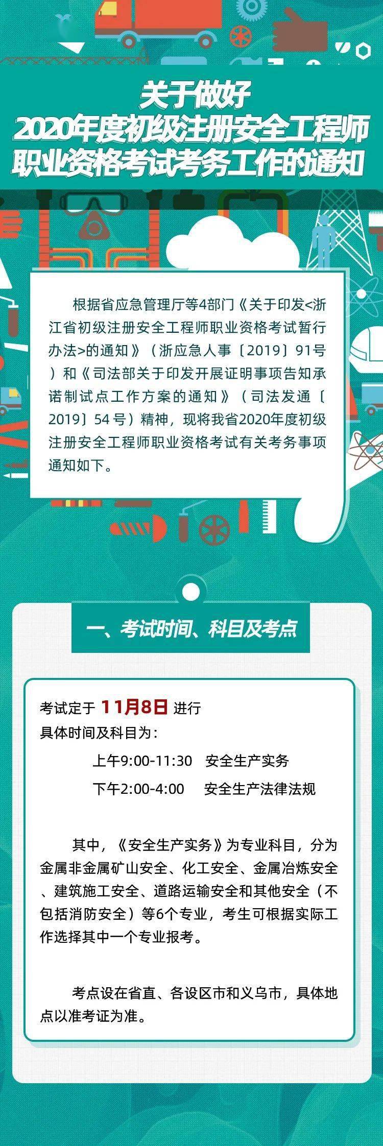 初级工程师报名时间2020_2023初级工程师报考条件_2021年初级工程师报名