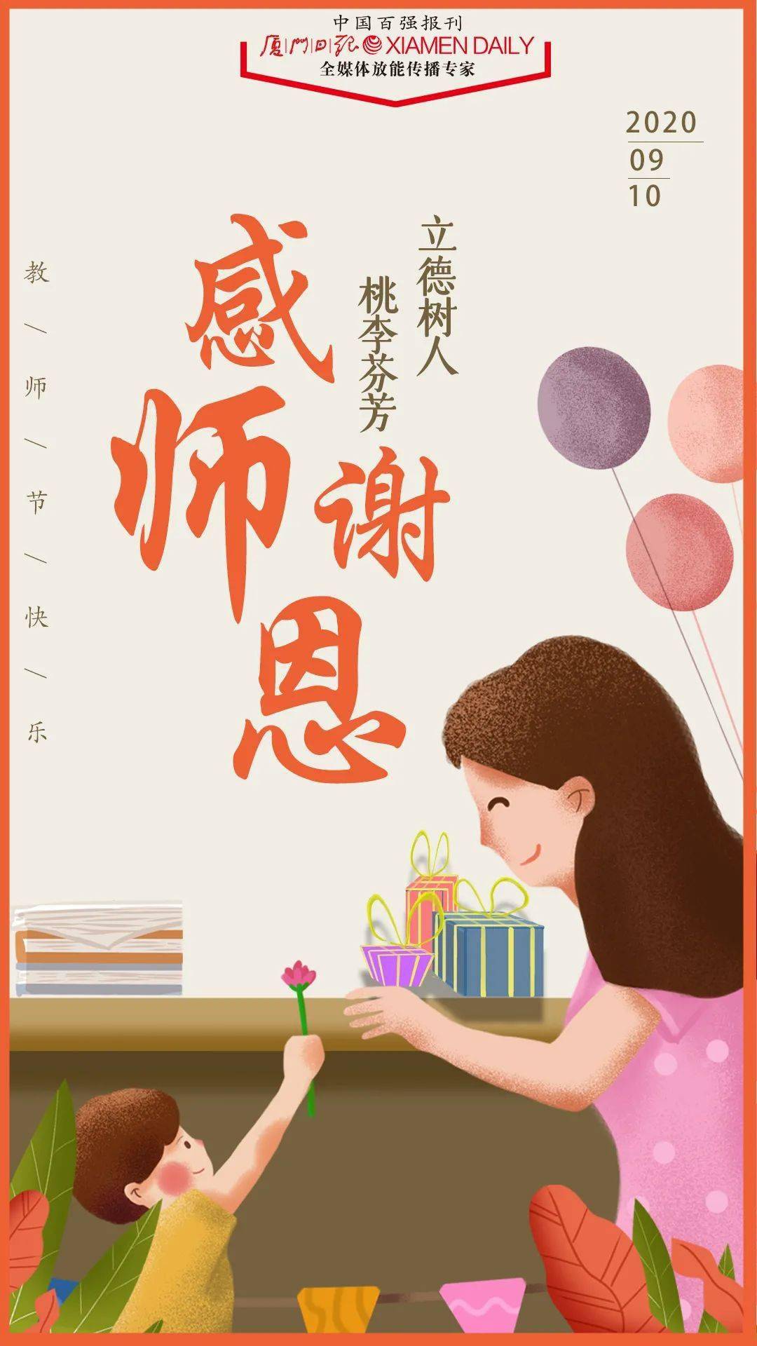 原来您是这样的人一切为了学生老师谢谢您