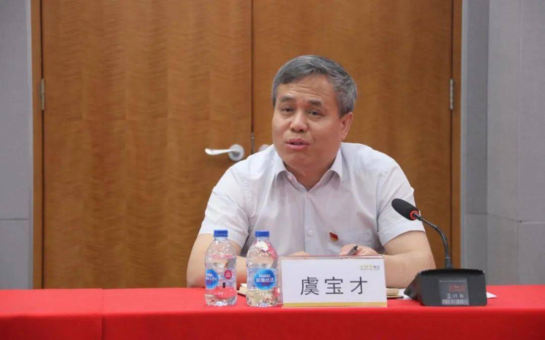 调研指导虞宝才同志带队到金融街集团调研指导工作