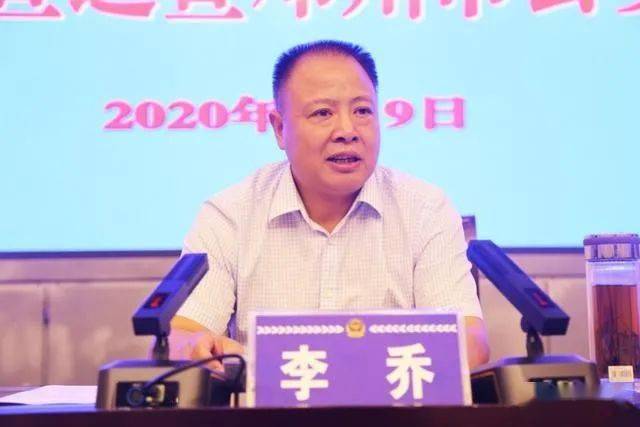 李乔代表南阳市政法系统政治督察和纪律作风督查巡查试点工作领导小组