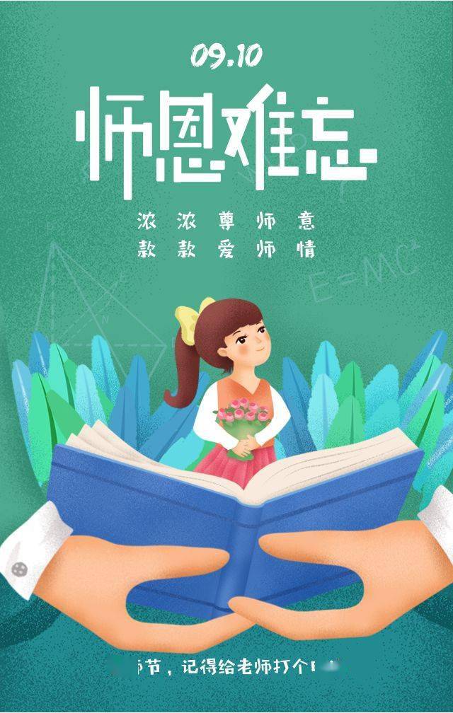 老师,您辛苦了,优派莱斯倾情献礼,感恩教师节活动!