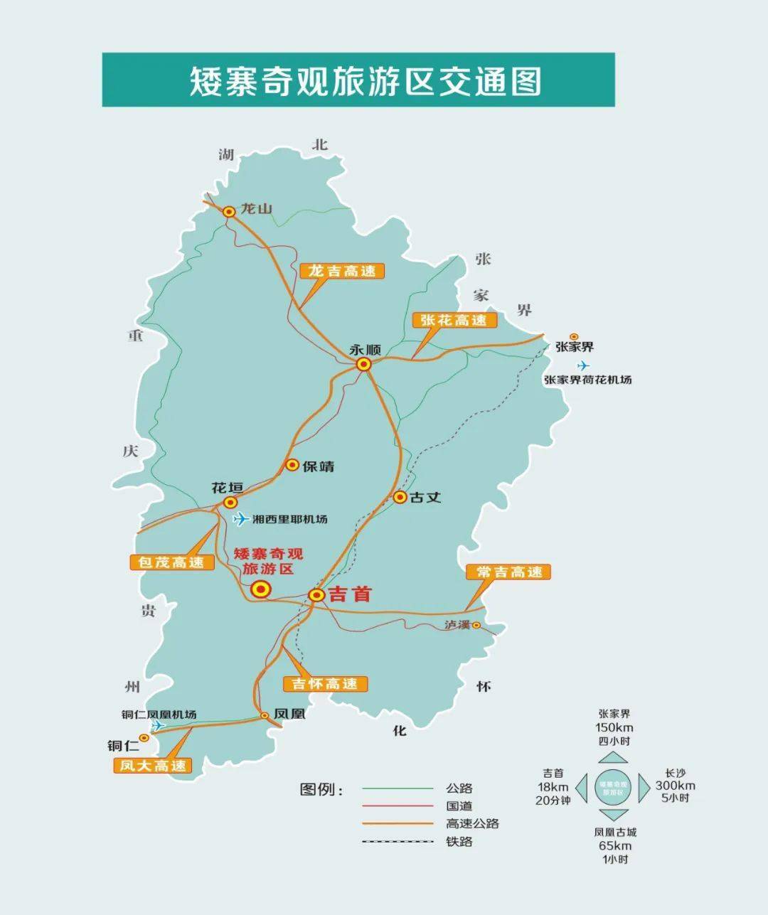 9月19日一起去探秘悬崖上的边边场和湘西异质婚俗吧