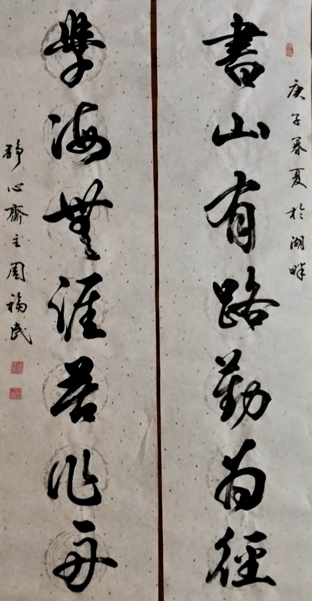 教师节微展2020年唐山市教师节书法作品选登