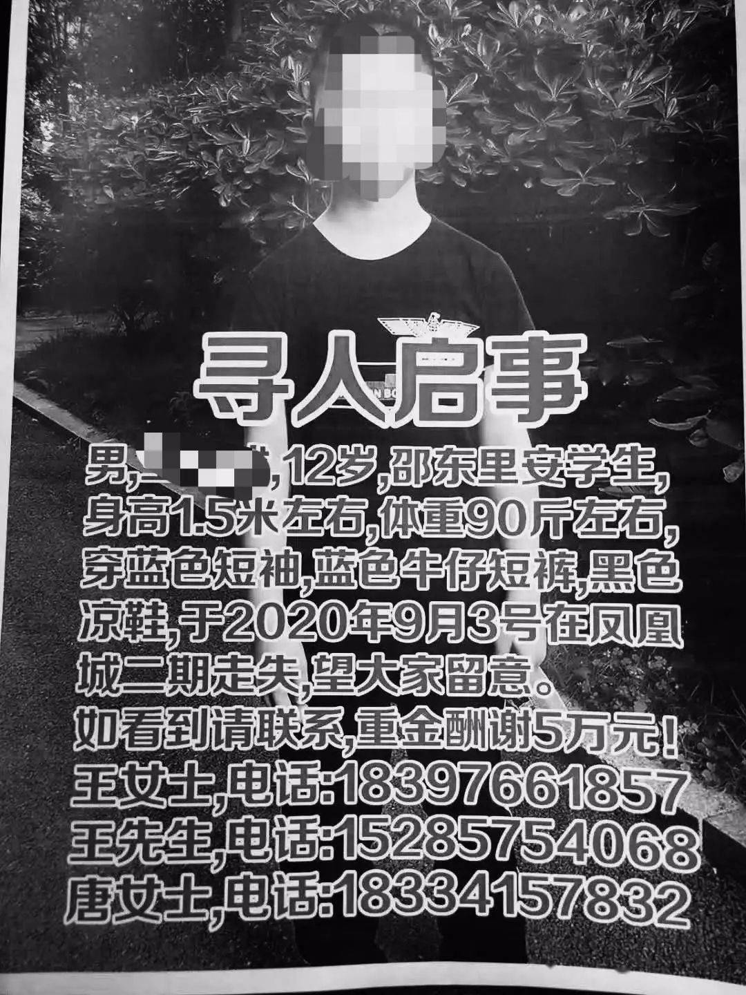 邵阳城郊一池塘发现一具男性尸体!疑似失联7天的男孩小王