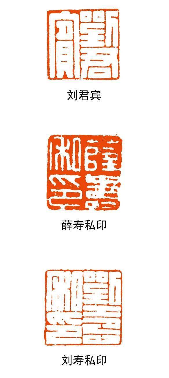 篆刻讲堂汉印形式的习作一