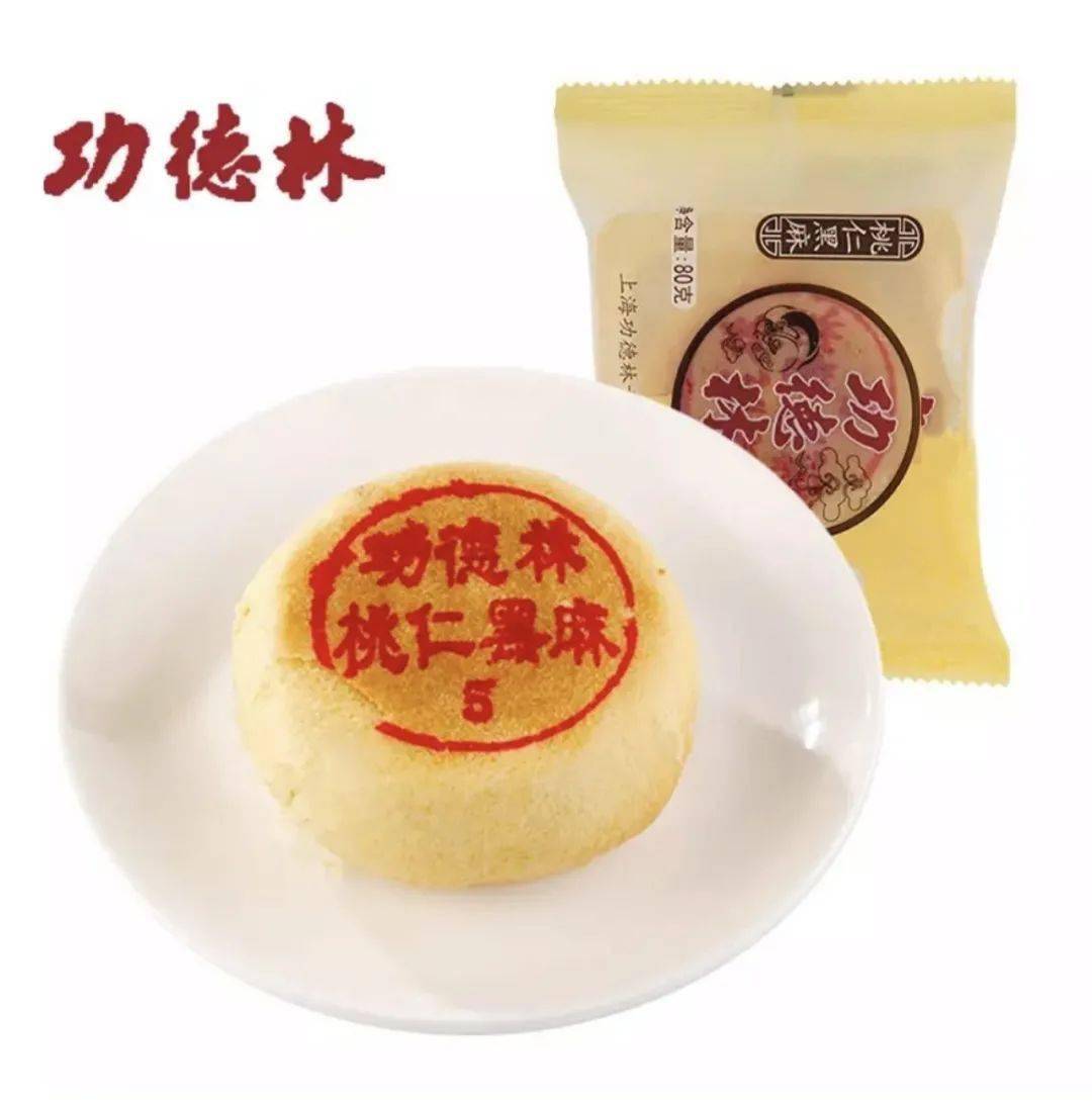 功德林人气月饼组合上等五仁椒盐百果款款都是招牌口味包邮送到家