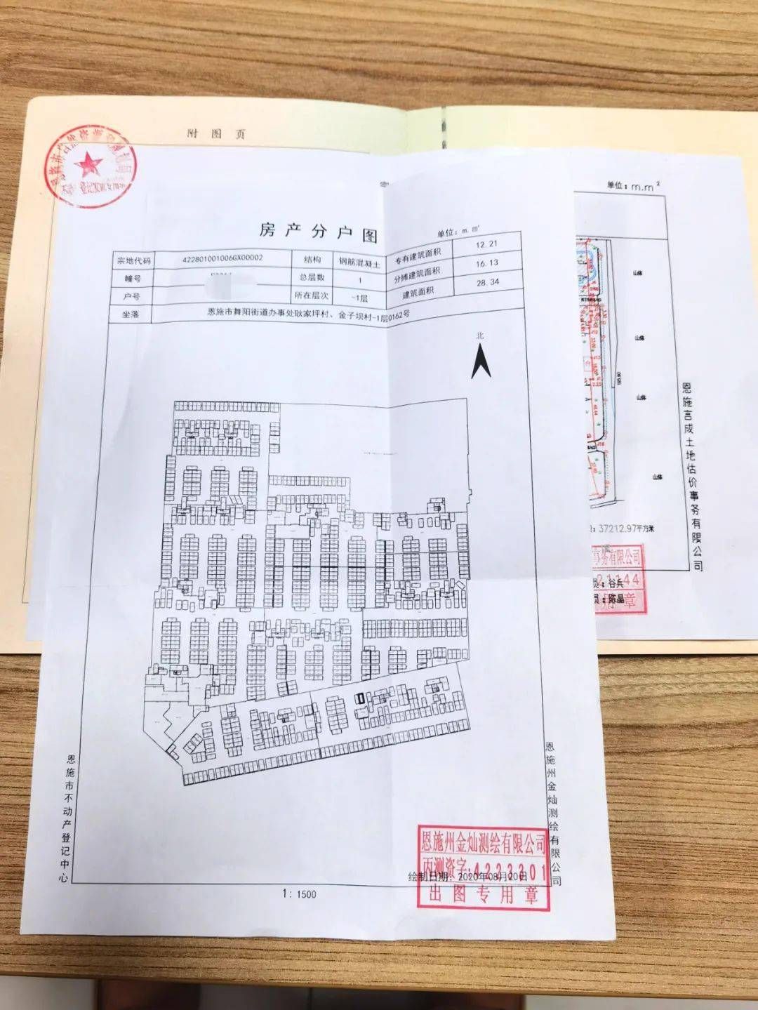 恩施地下车位不动产权证颁证你们小区会办证吗