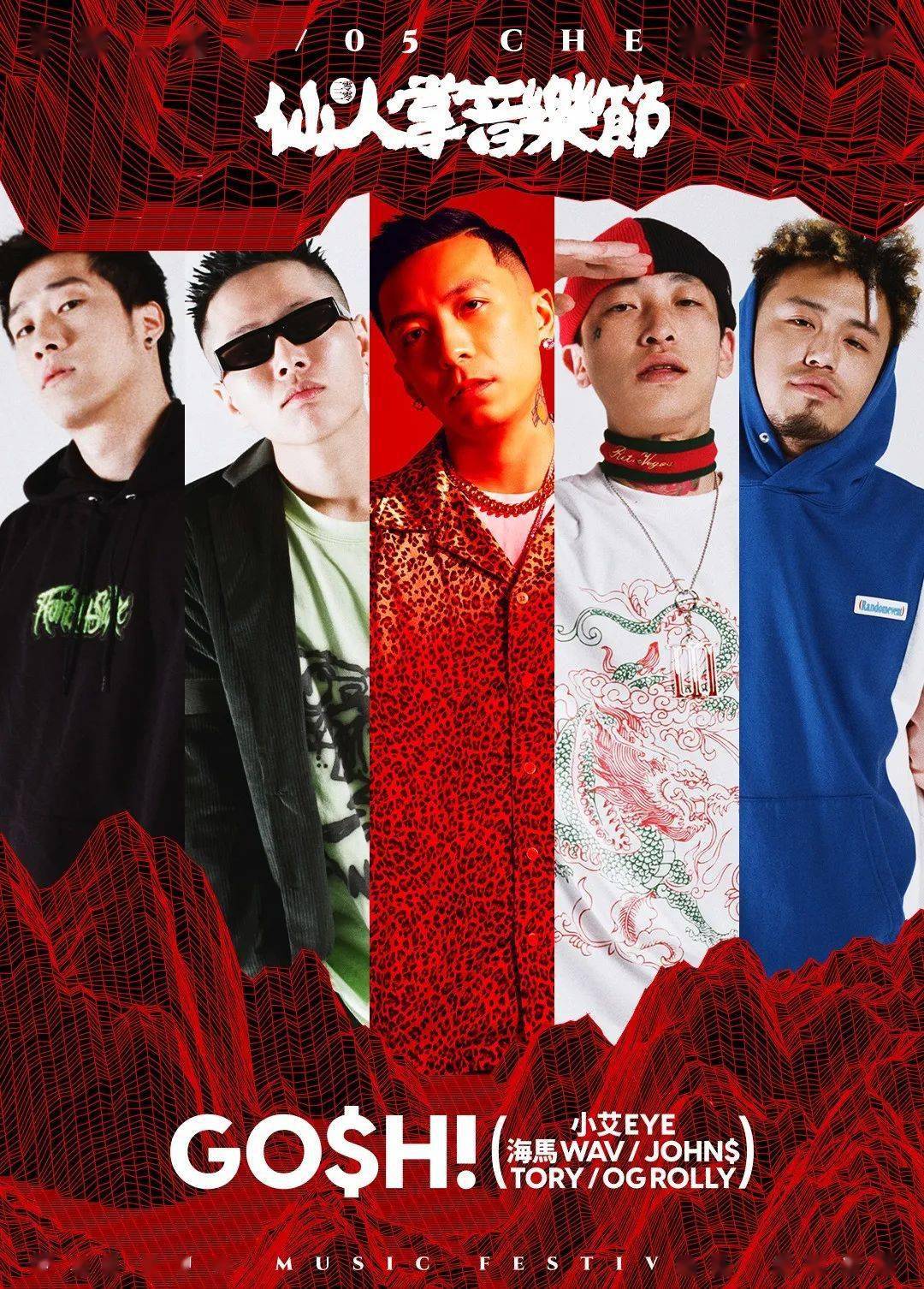 中国摇滚传奇乐队 永远年轻的摇滚之声 华语乐坛的经典与遗珠 世界