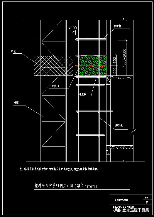 截圖展示部分圖紙cad截圖24,輪子鋸鋼絲網防護板示意圖23,限重牌示意