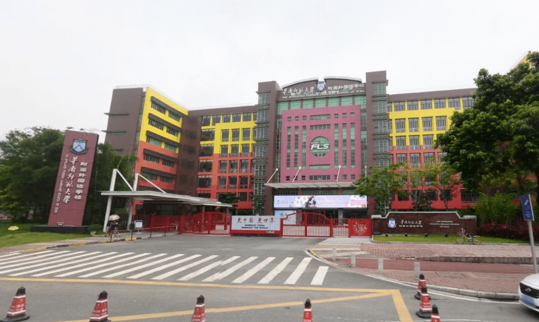 天河华附高中部搬迁,选址黄埔知识城,不是分校,不是民办!