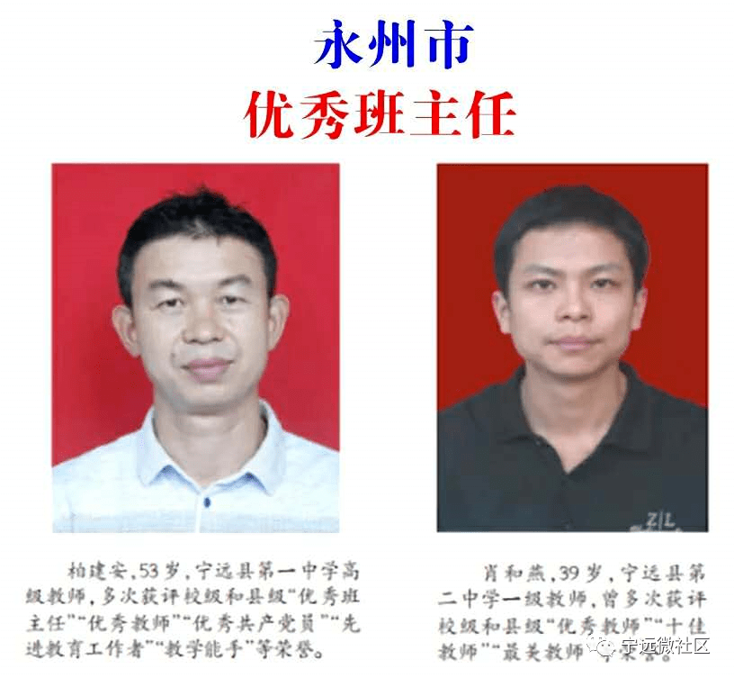 今年考上清华大学刘洋同学的班主任,被评为永州市优秀班主任称号!