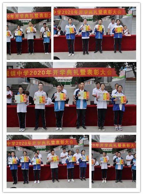 城镇中学隆重召开2020年新生开学典礼暨庆祝第36个教师节表彰大会