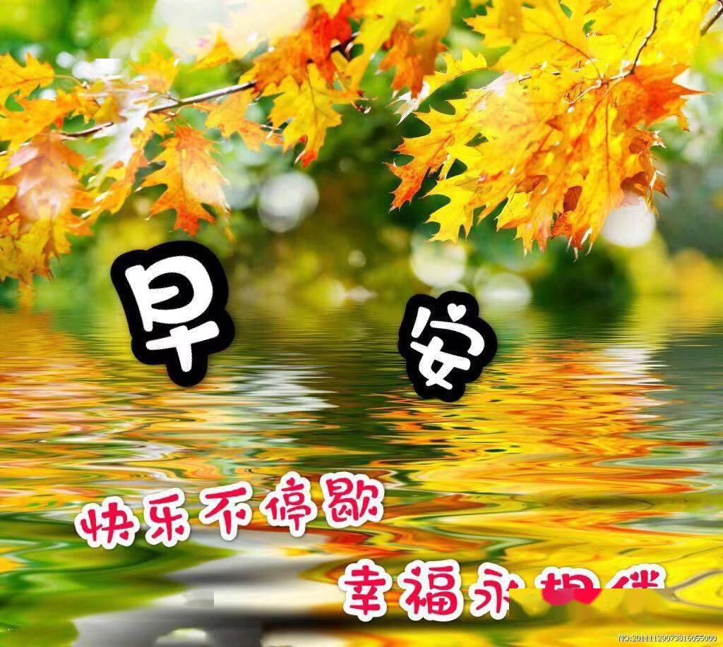 【早晨漂亮祝福图 早上好问候句子】