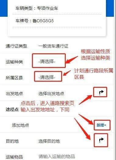 滕州人一次都不用跑车辆通行证网上备案平台启用滕州货车进入城区通行