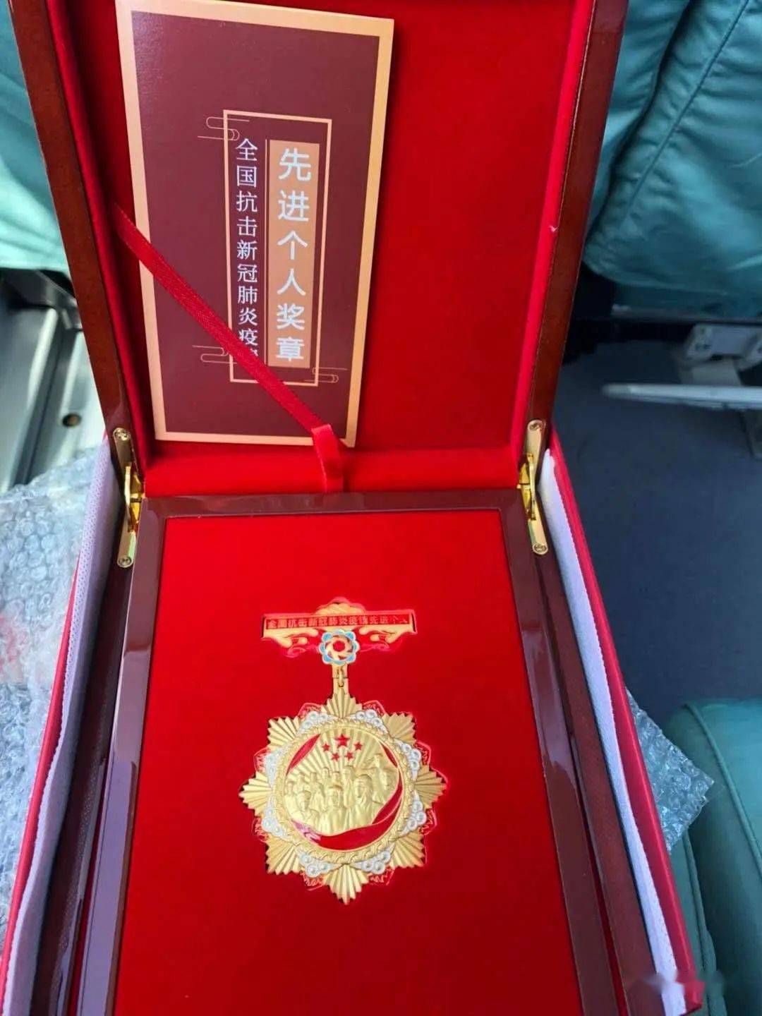 昭通市两位抗疫英雄在人民大会堂荣获表彰