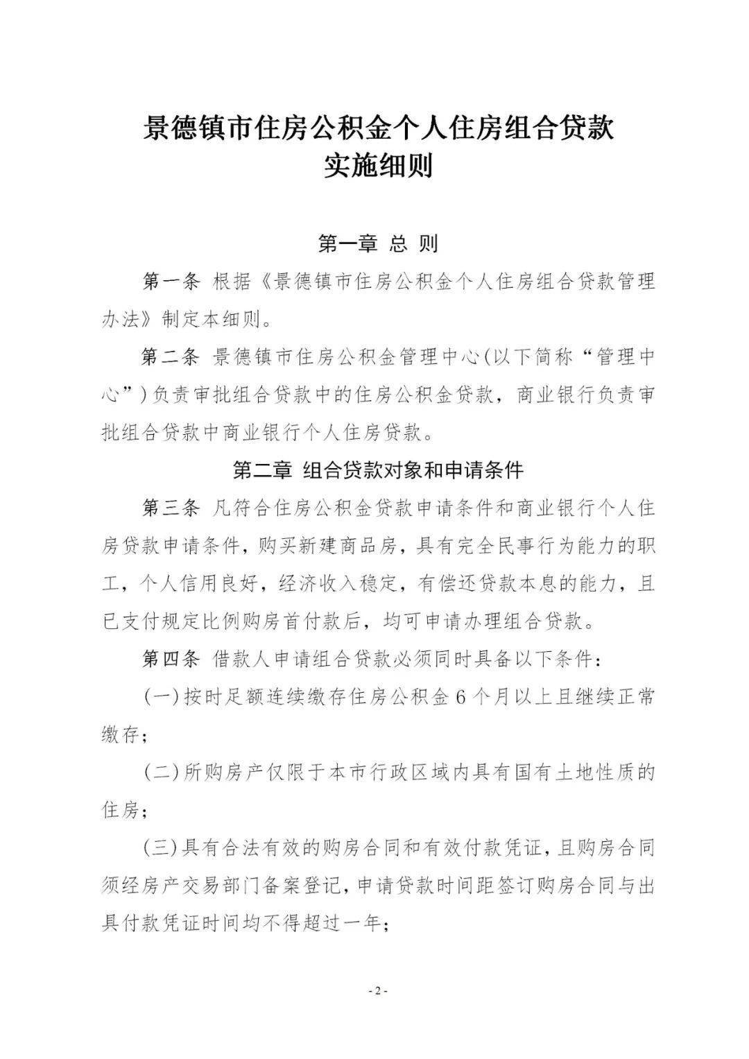 住房组合贷款银行流水有要求吗 来自搜狐网