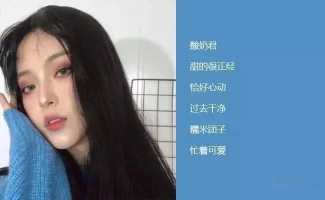 游戏网名让你一眼就心动的网名款款仙气撩人直男看了都心动