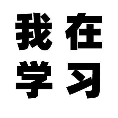 学渣用了都说好cfa壁纸头像