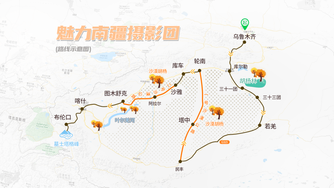 10月金色南疆穿越2条沙漠公路国道沙漠湖胡杨林慕士塔格峰摄影团