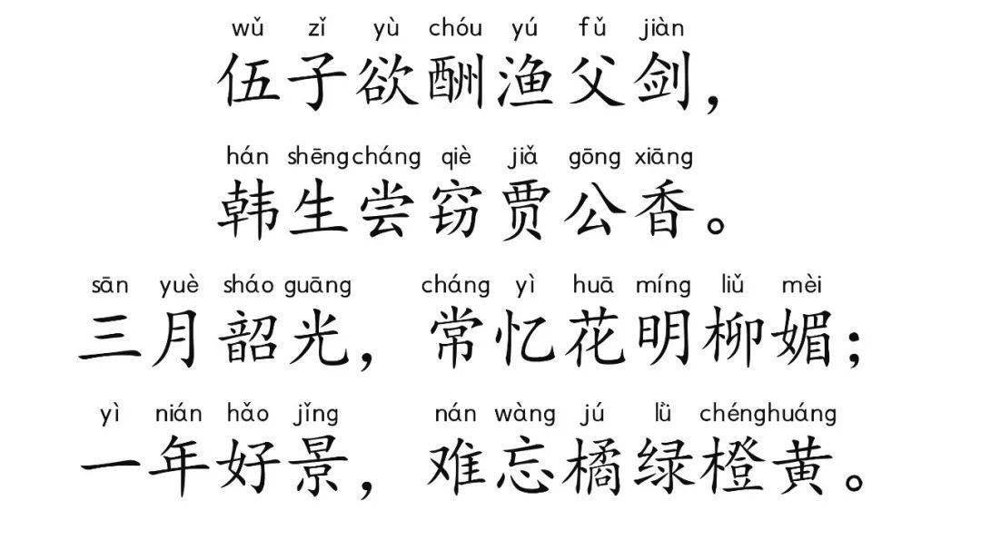 声律启蒙下卷61七阳下