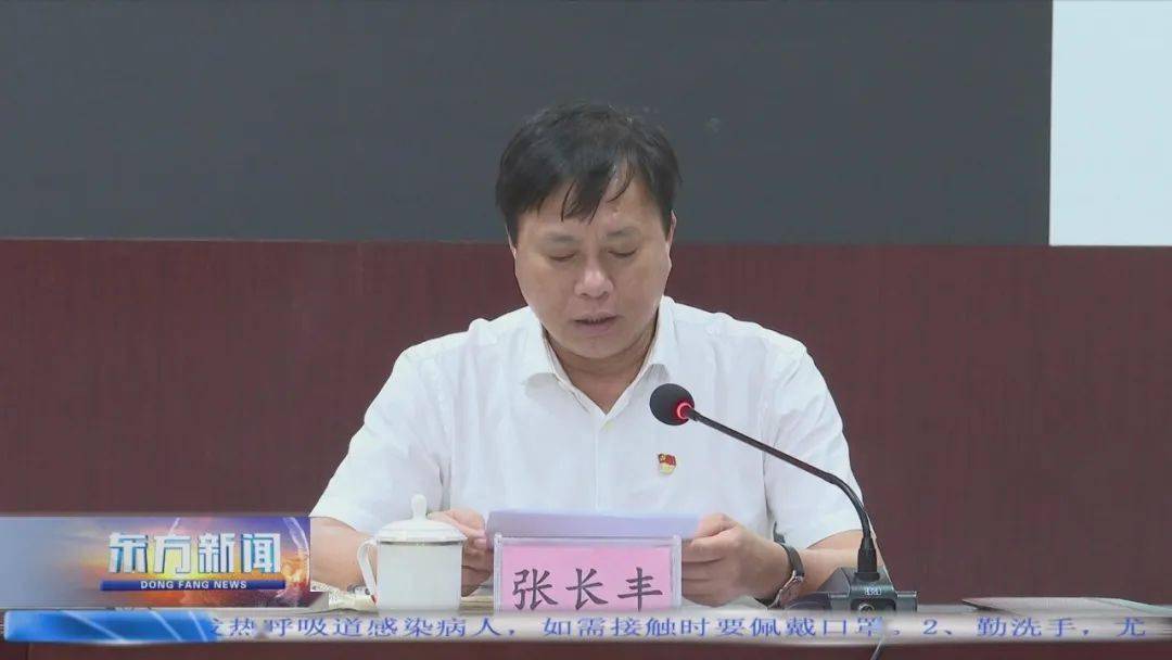 市领导麦宏山,刘殚,李慧莹,林明礼,曾涛参加会议.4,东