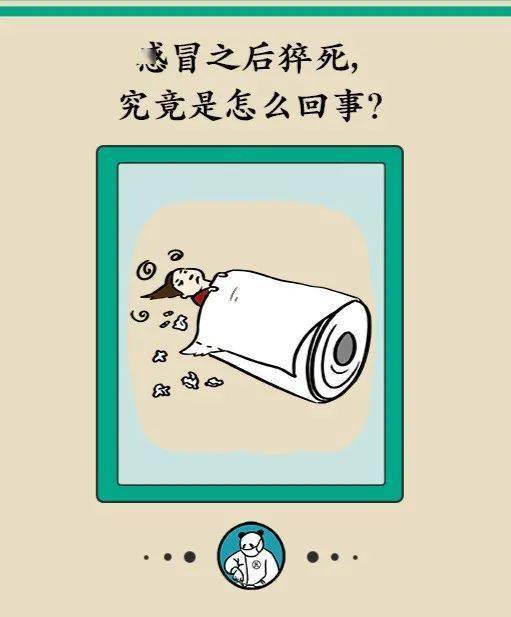 请不要在猝死的边缘疯狂试探!