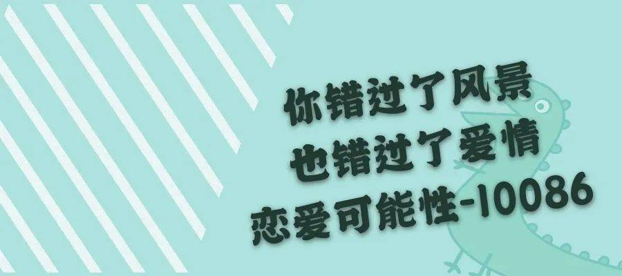 正能量戀愛測試這些小細節你學廢了嗎