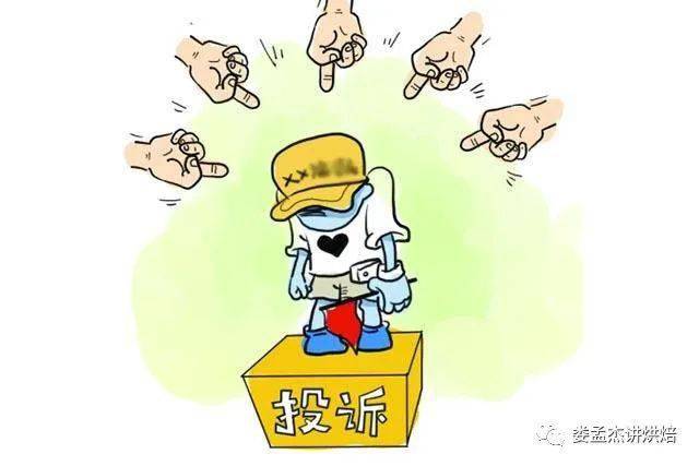 饼店处理投诉的技巧_顾客