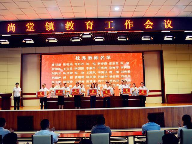 庆云县尚堂镇:打造幸福教育,为师生未来奠基