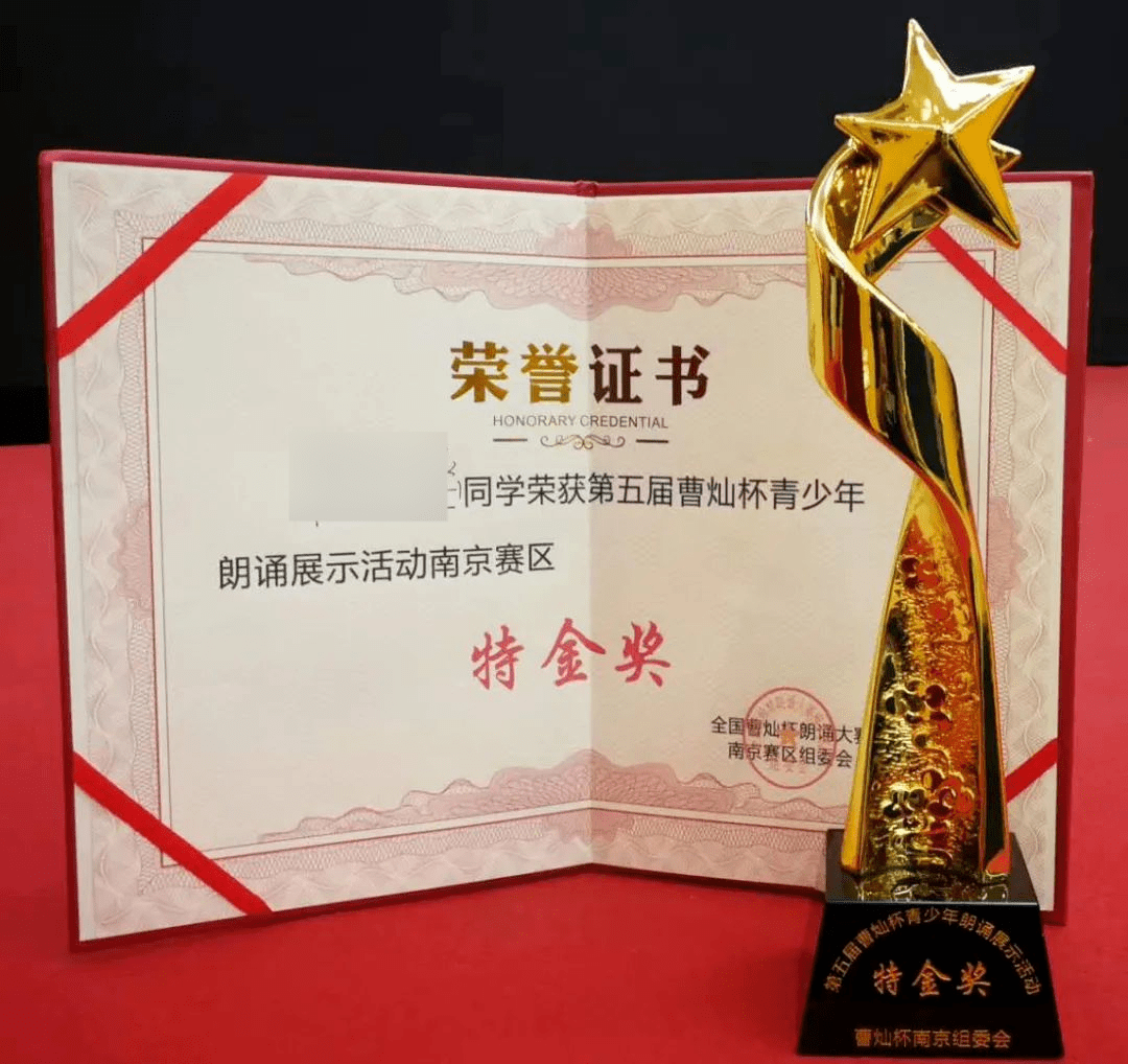 参加省级展演的选手获得晋级证书及奖杯;省级朗诵金星选手老师,均可