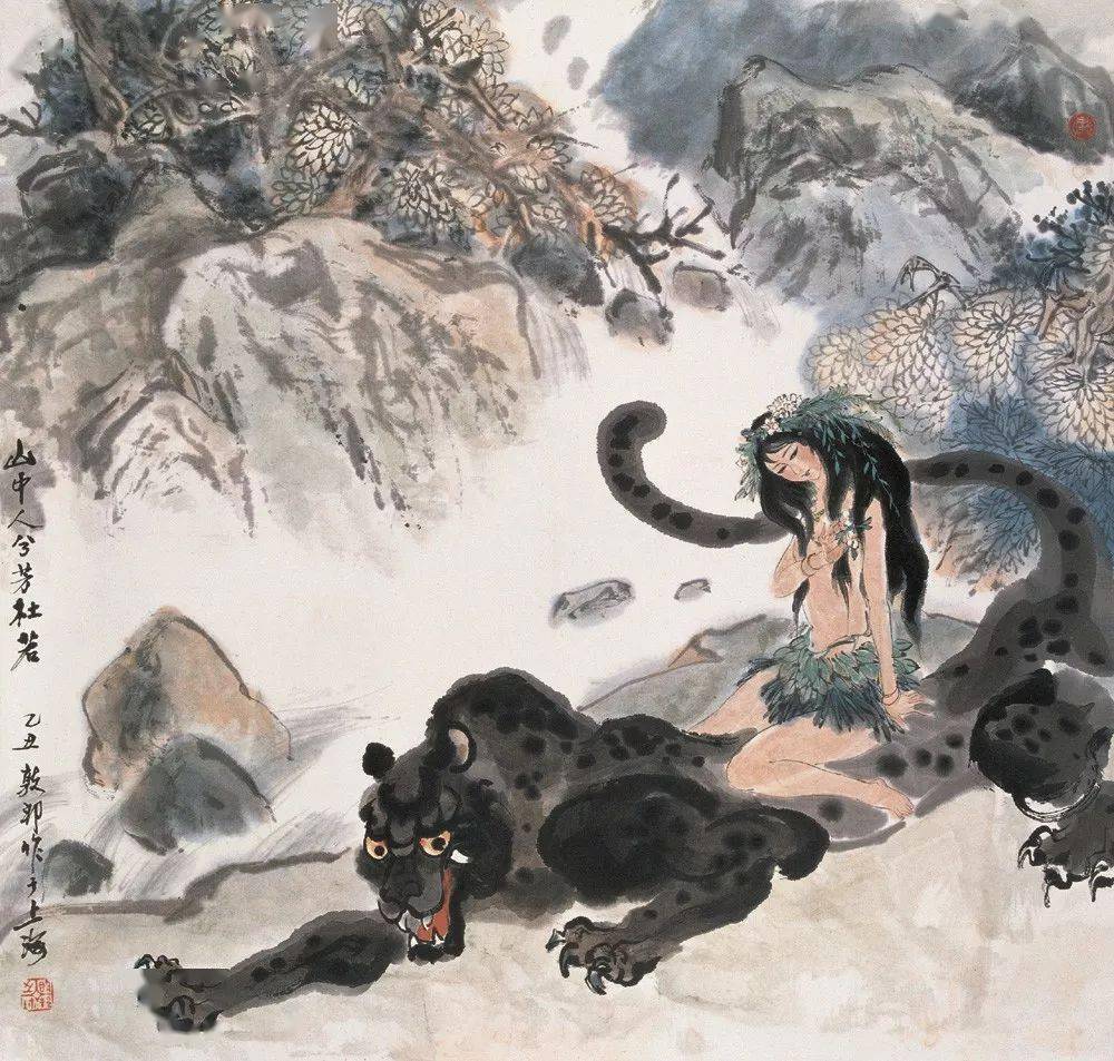 近现代画家笔下的中国神话第一美女——山鬼