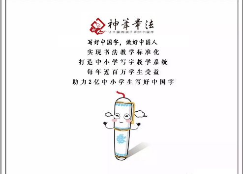 神笔章法丨软笔师训32届褚楷基础篇闭幕式