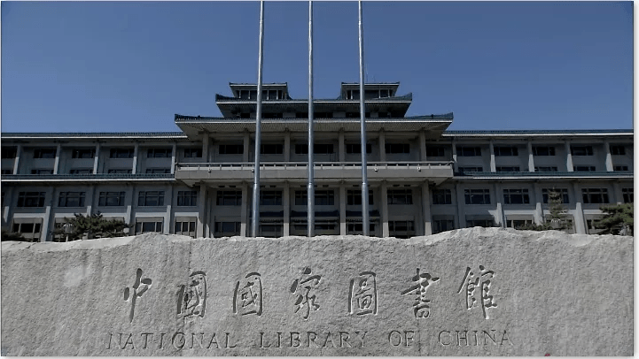 研途祝福國家圖書館建館111週年