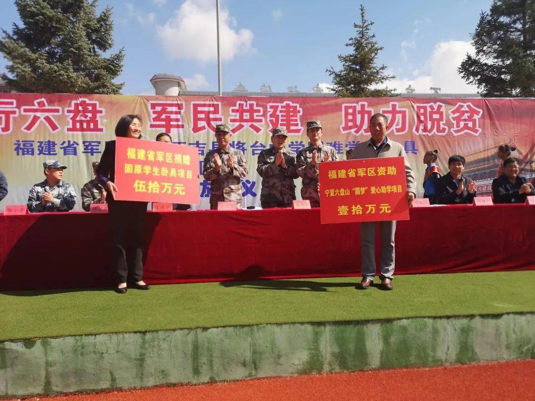 福建省军区副政委姚火照代表军区将800套崭新的卧具送到每一位受助