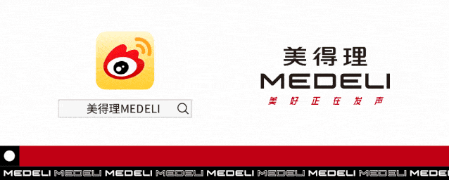 以梦为马,不负韶华——3分钟带你回顾美得理a2000发布会