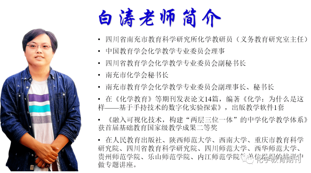 白涛教授数学图片