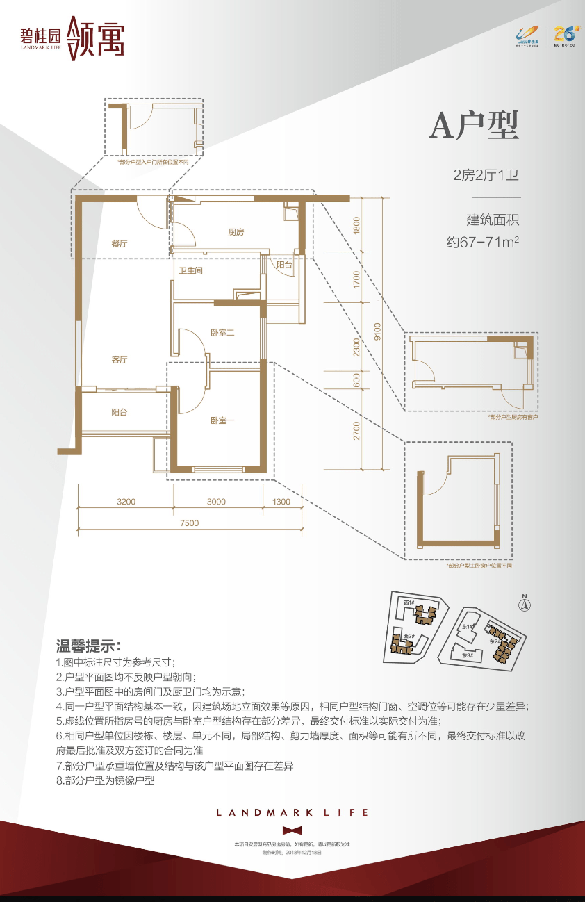 可在线看房_深圳