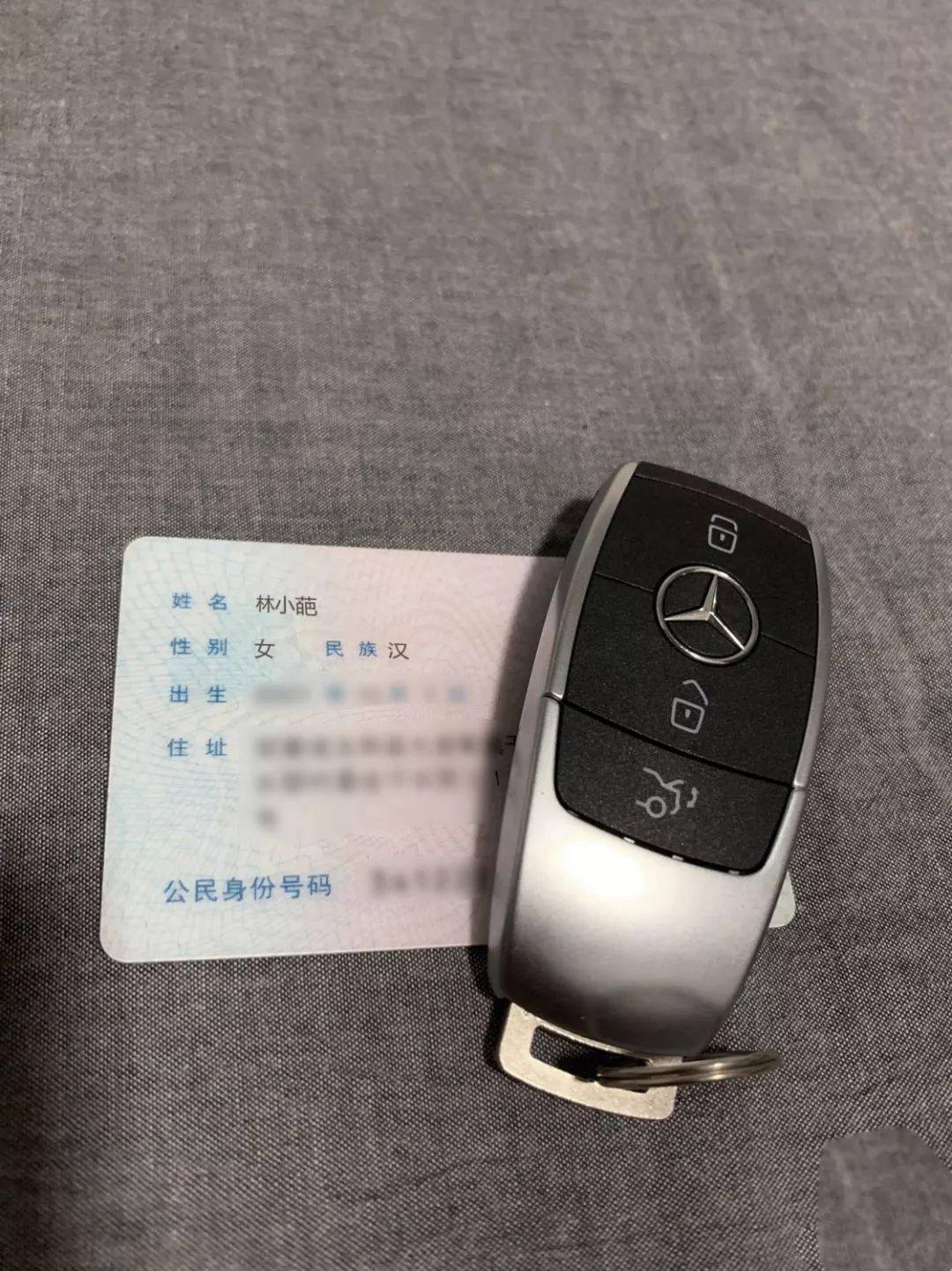 你的奔驰钥匙p好了炫富必备