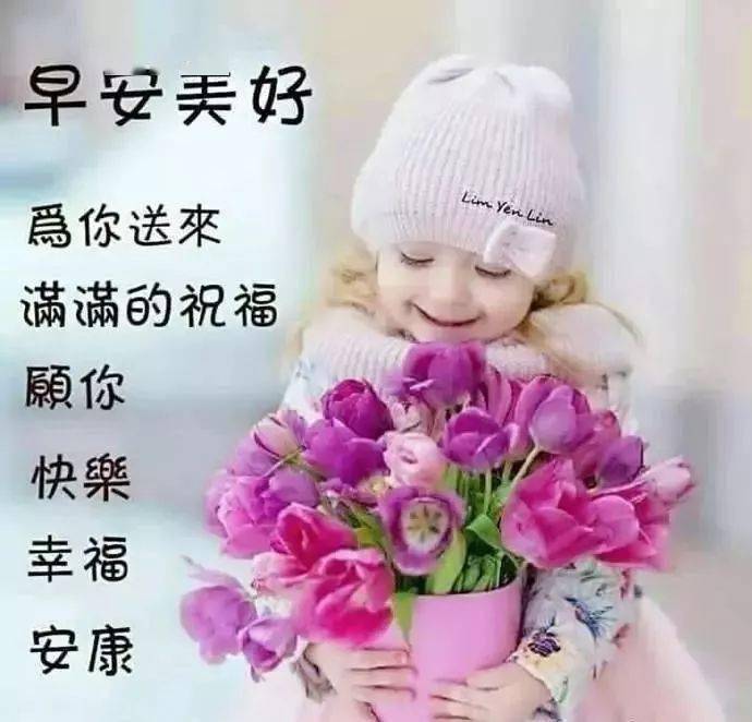 微信朋友圈特漂亮的早上好图片早上好问候句子