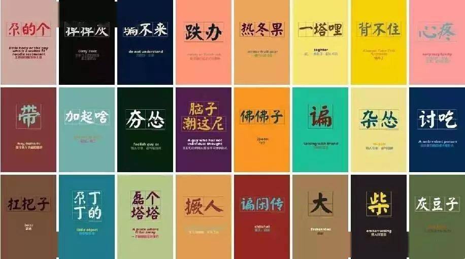 喧个关这样的兰州话你了解吗