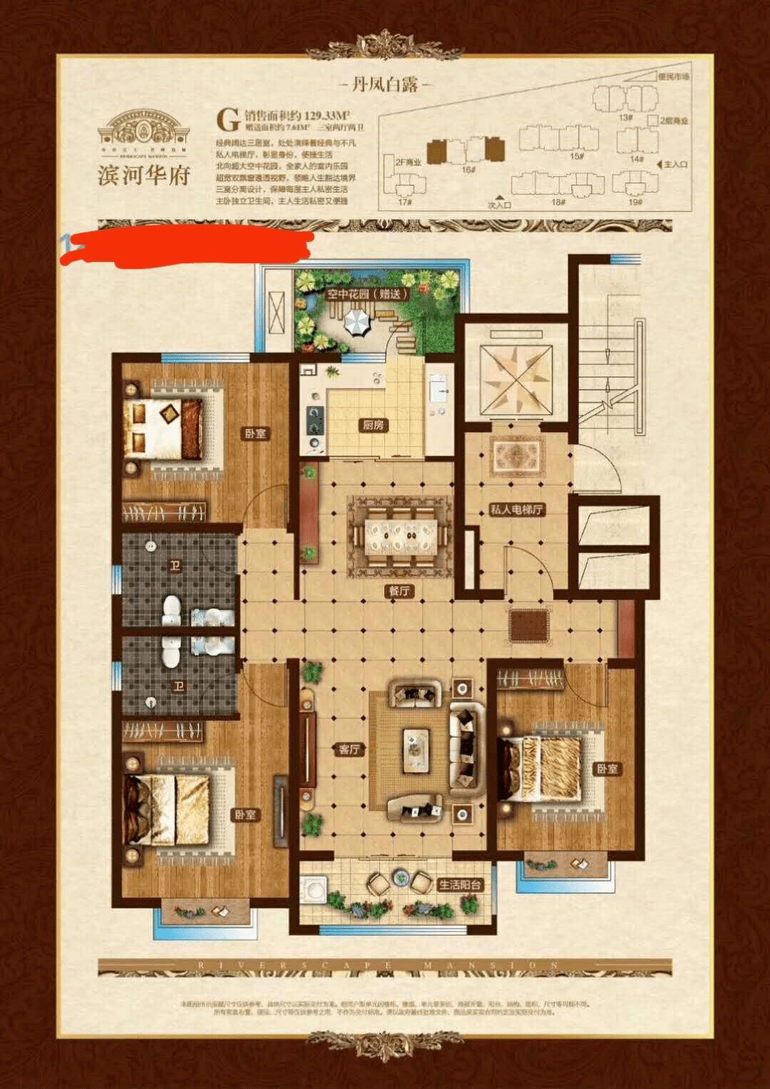 井陉县滨河华府图片