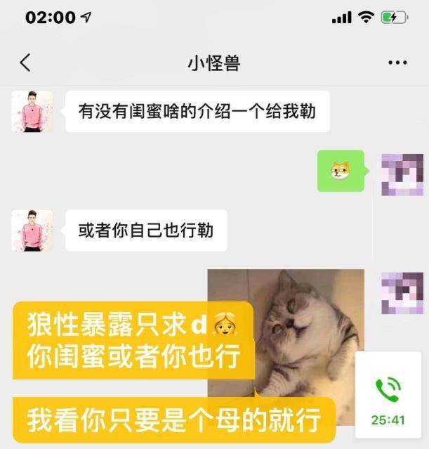 在游戏里带妹养鱼,不仅趁你不注意和其他妹子一起开黑,还加了对方微信