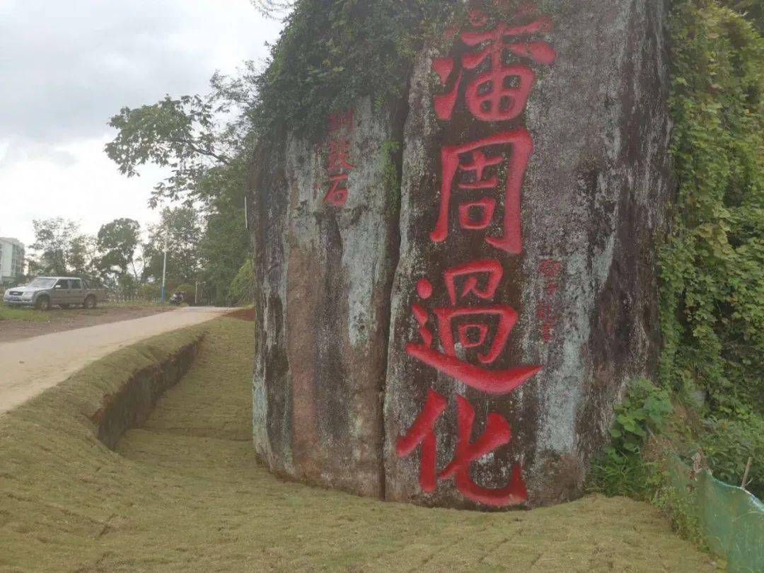 铜鼓石焕然一新74这种工作作风好恰架