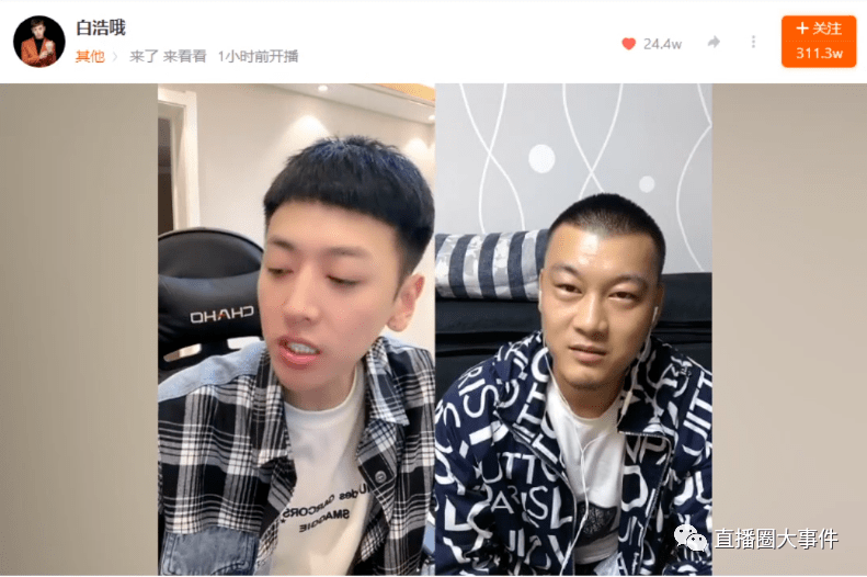 白浩不惧违约快手公然开直播自爆和虎牙不是全约小鲁班又一大哥即将退