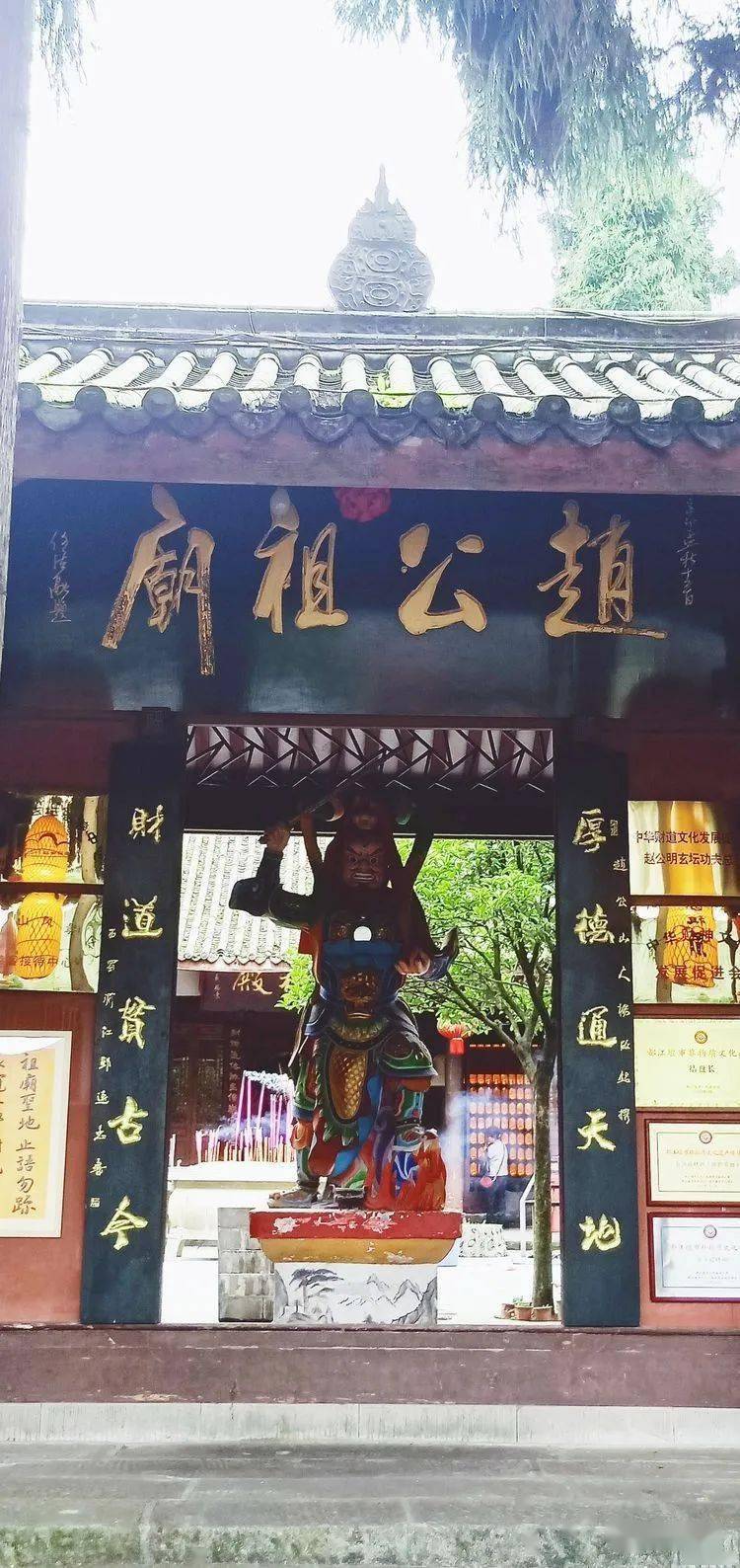 赵公山财神爷赵公明归隐处赵氏洞天福地海拔2434米