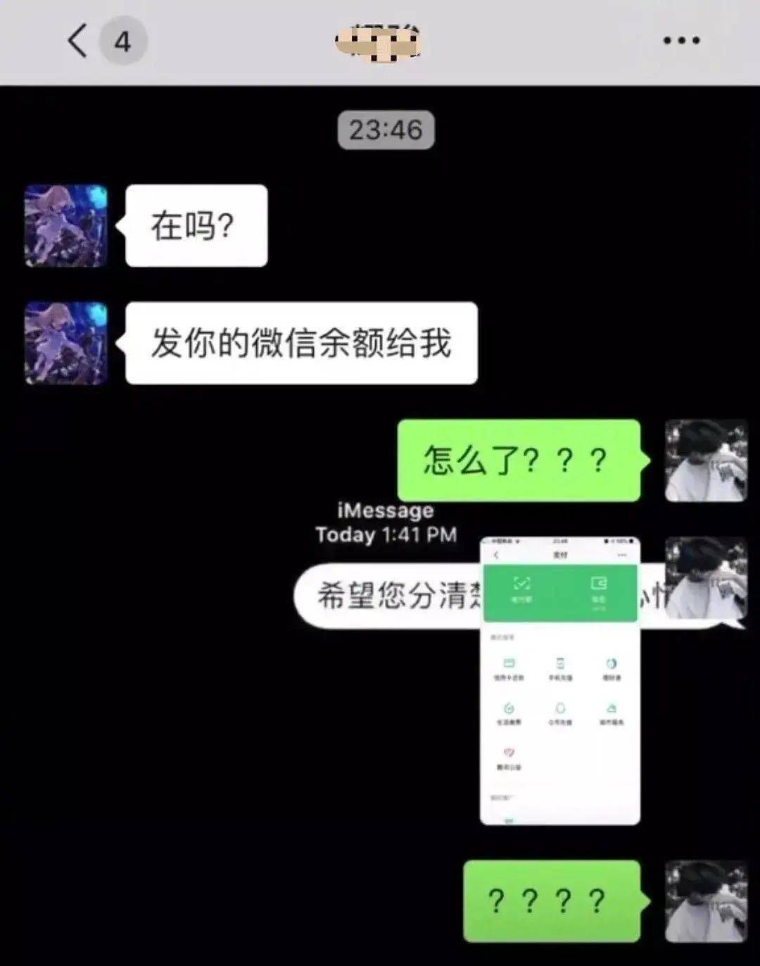 劲爆同事群中搞颜色社会性死亡只在一瞬间